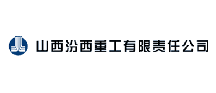 山西汾西重工有限責(zé)任公司